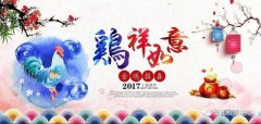 吴江检测中心给您拜年啦，祝您：新年快乐，鸡